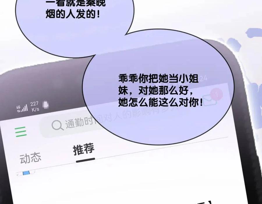 第3话 收获迷弟51