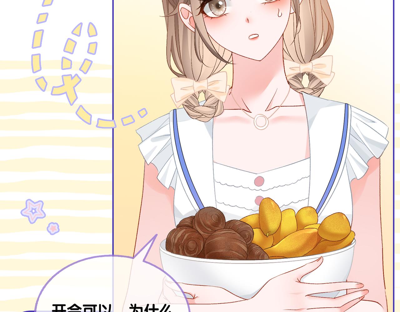 第75话 影帝的茶艺课堂8