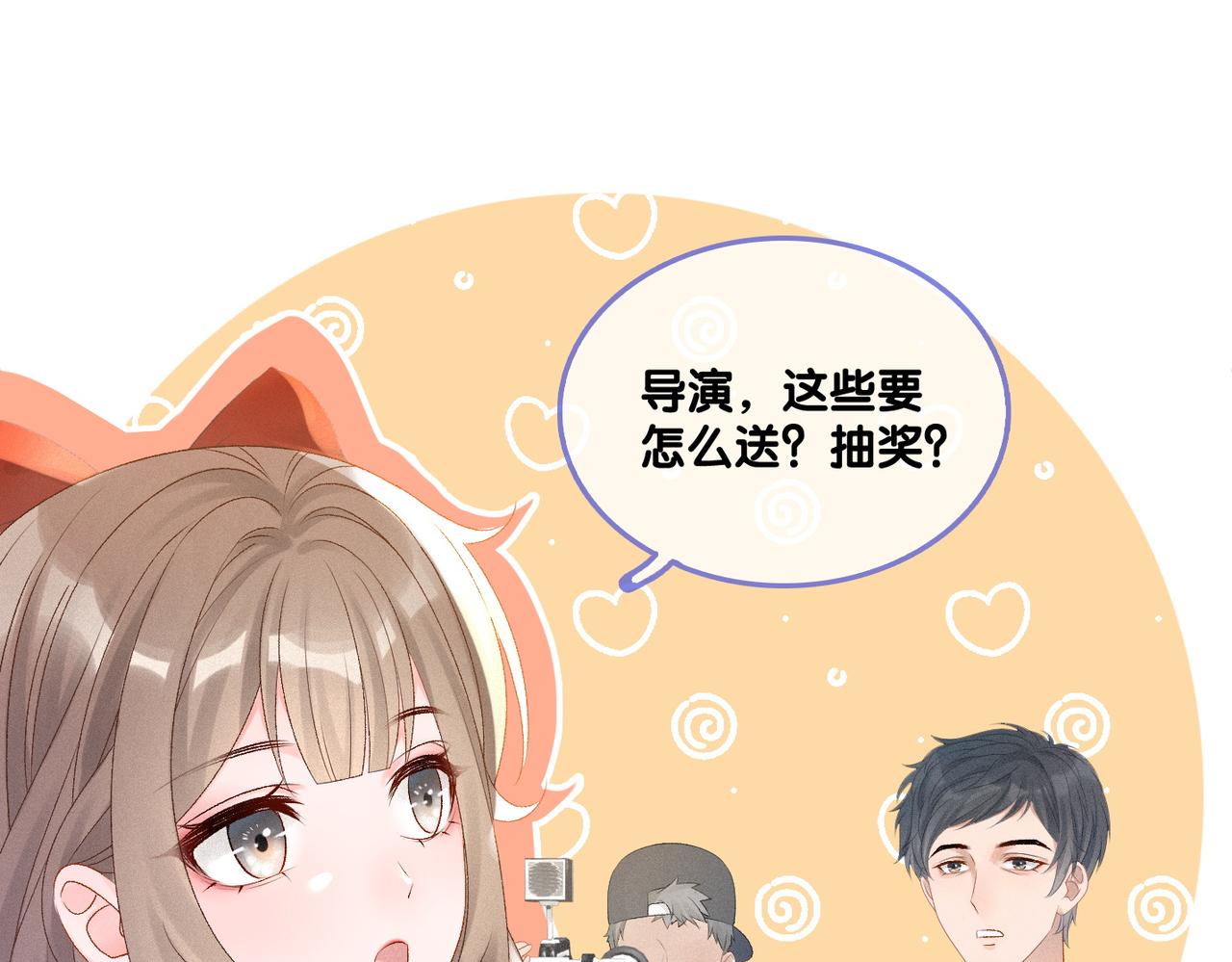 第18话 “绿茶”对决26