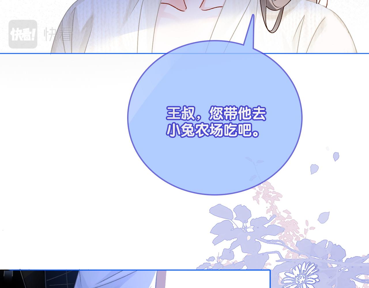 第26话 腹黑vs腹黑44
