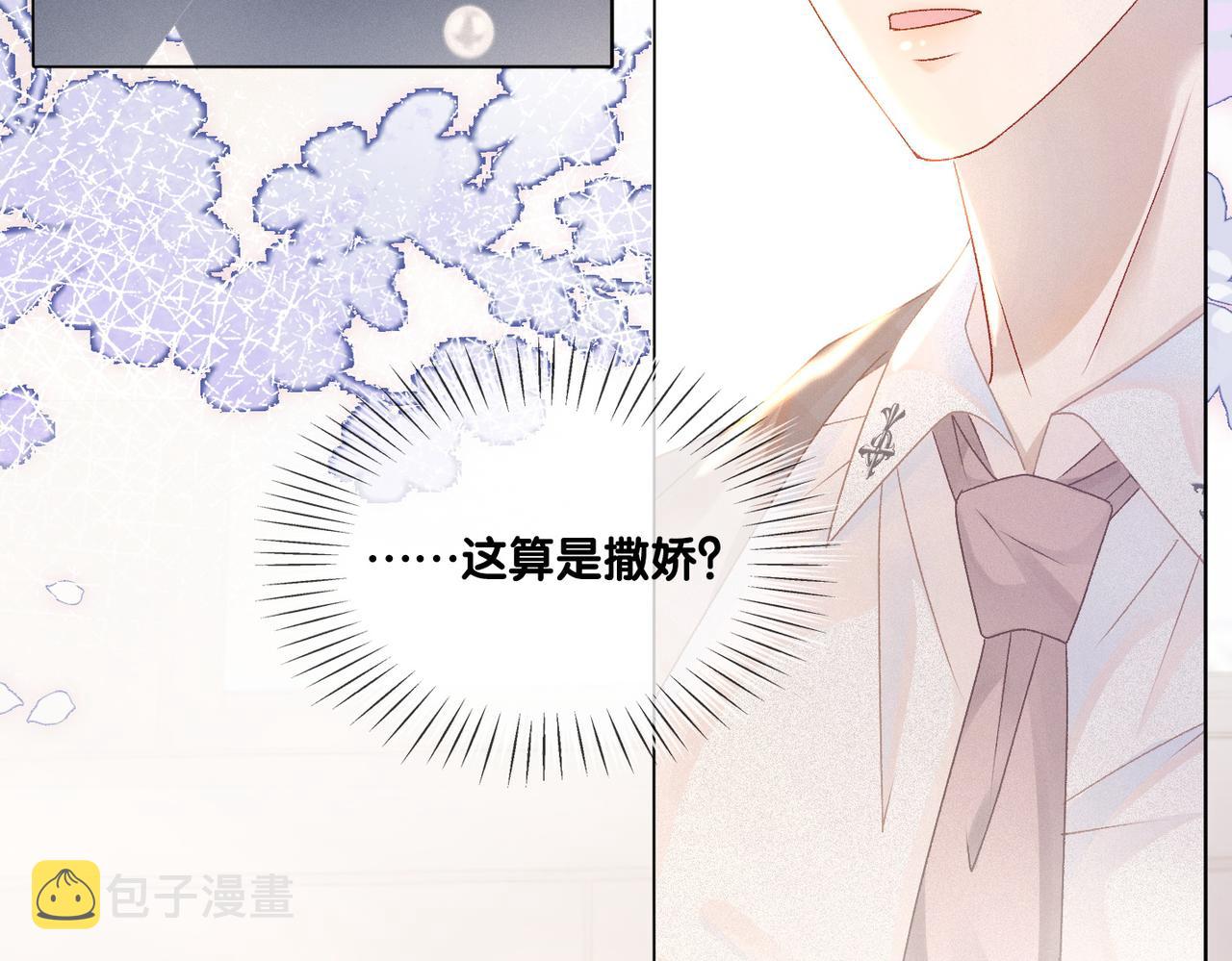 第26话 兔兔撒娇？99