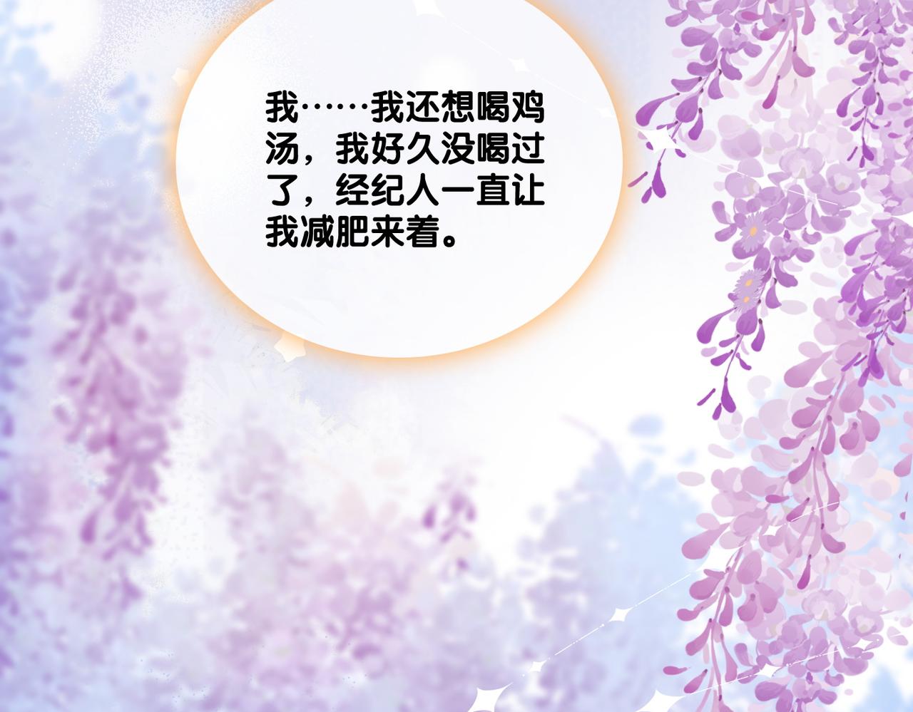 第82话 影帝求名分~76
