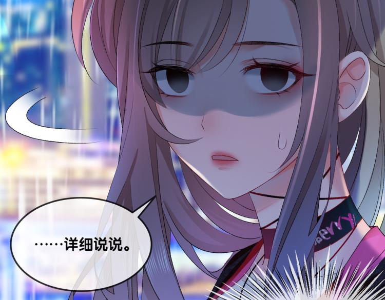 第1话 不小心睡了个男人？108