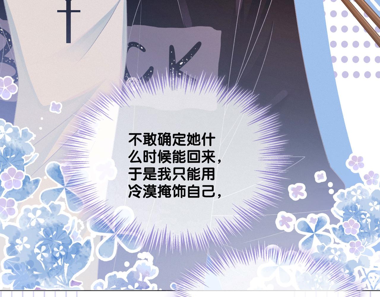 第25话 识破白莲8