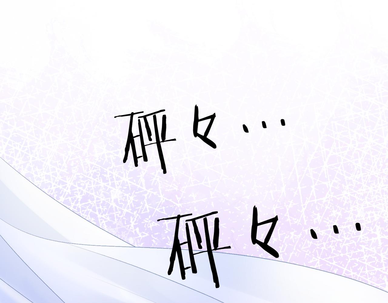 第51话 影帝碰瓷现场？73