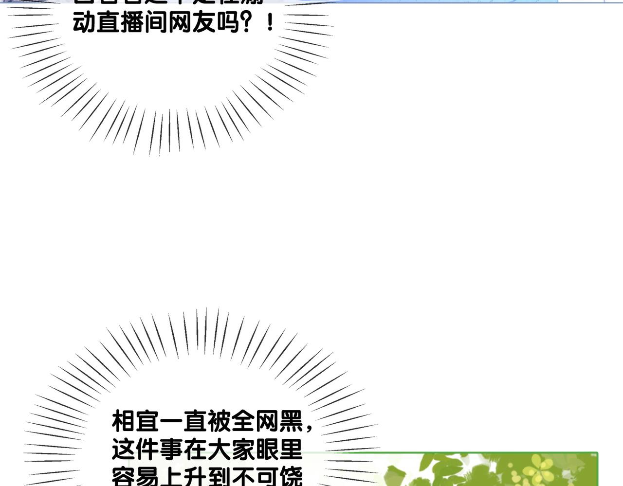 第30话 再次打脸！101