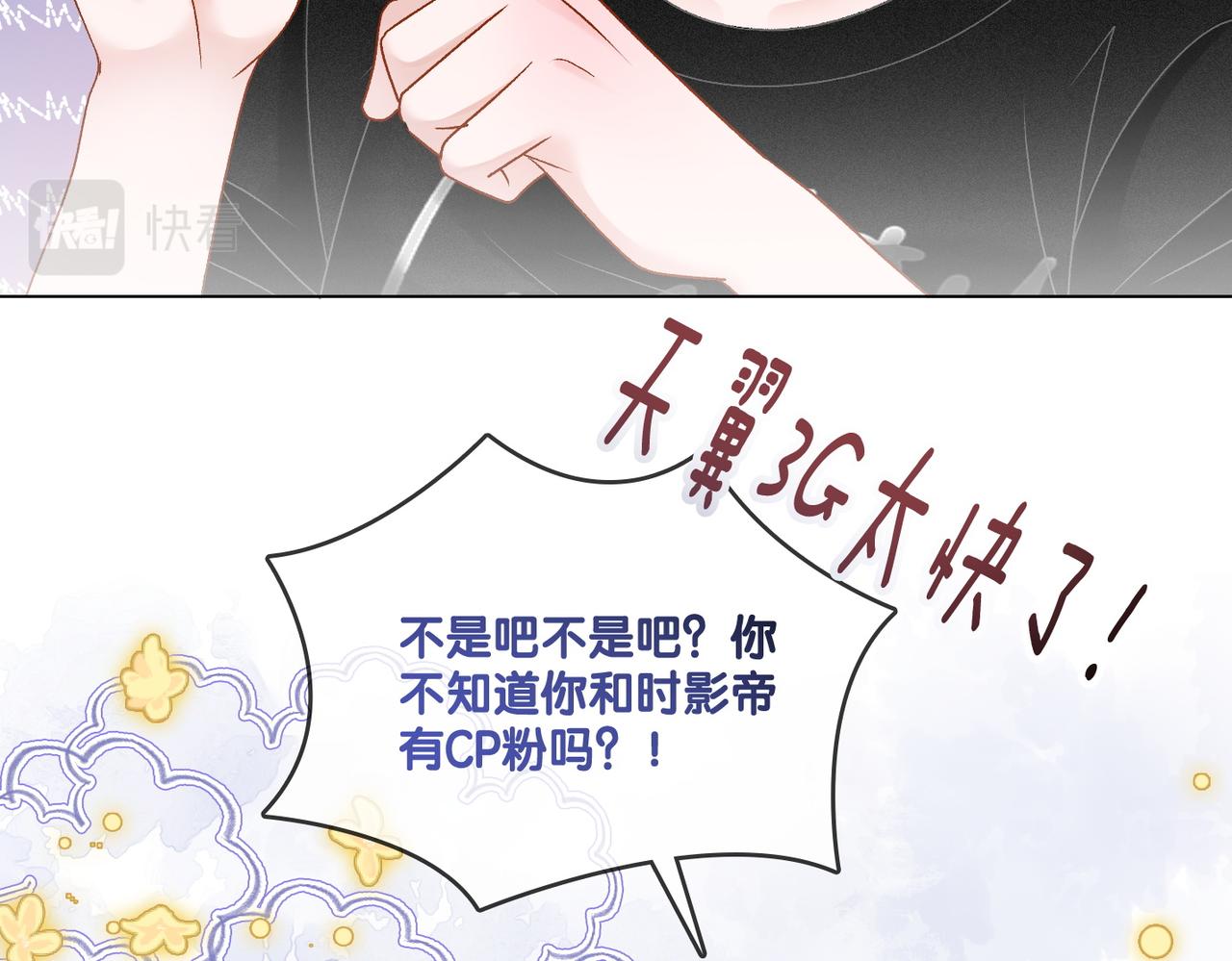 第43话 我嗑我自己28