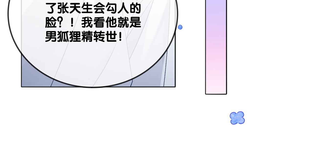 第49话 吸血鬼公爵与兔兔公主70