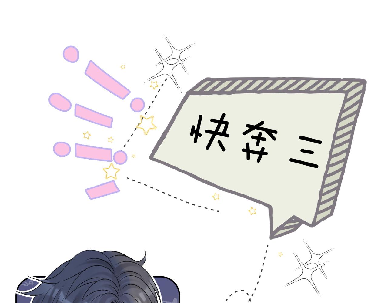 第44话 新cp出现了？96