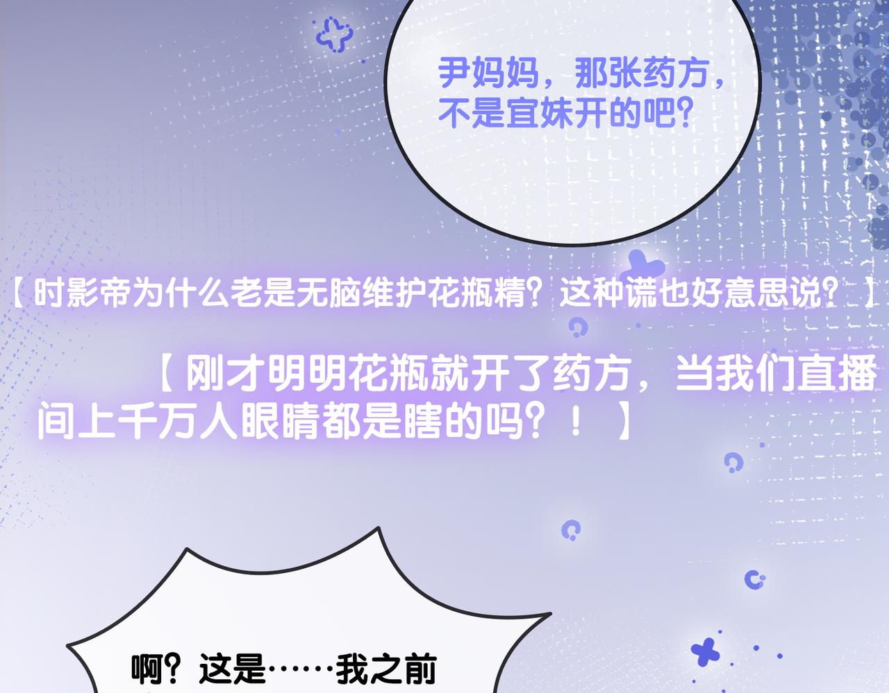 第36话 中医大师争当兔兔师父！55