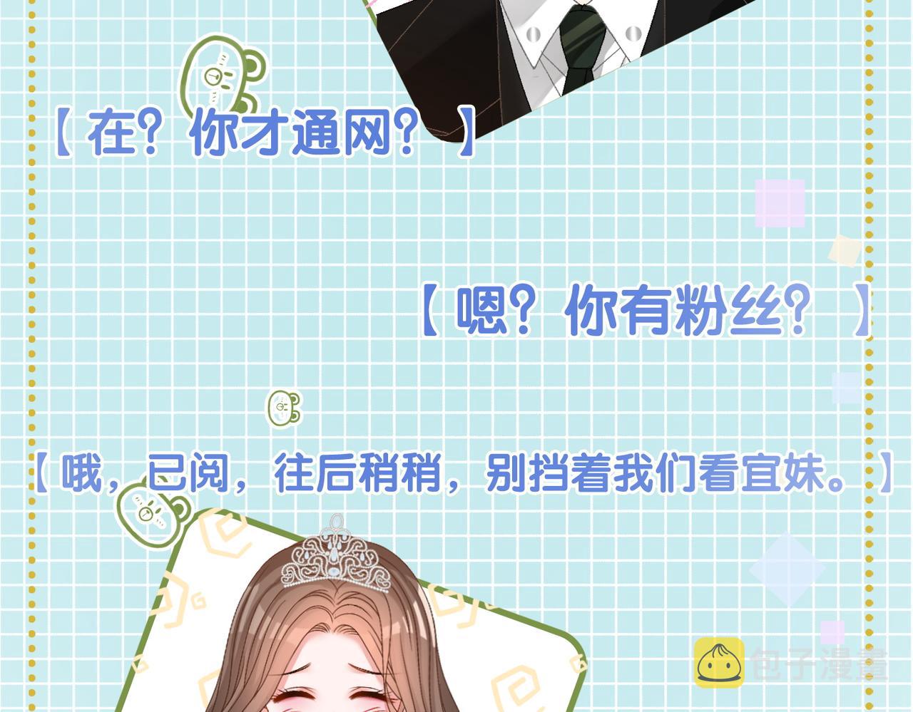 第99话 “不合时宜”是真的！75