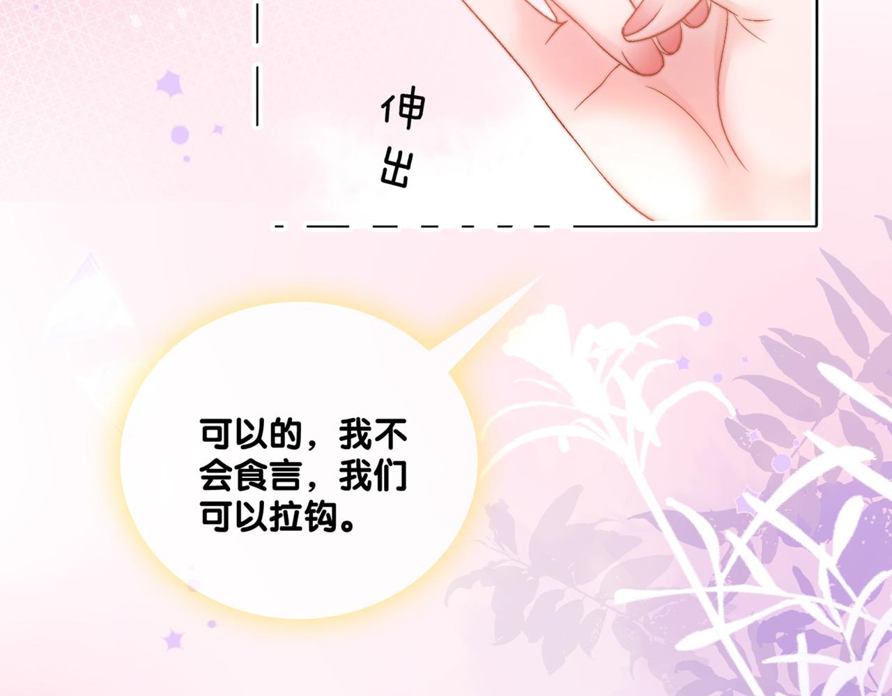 第76话 交换礼物115
