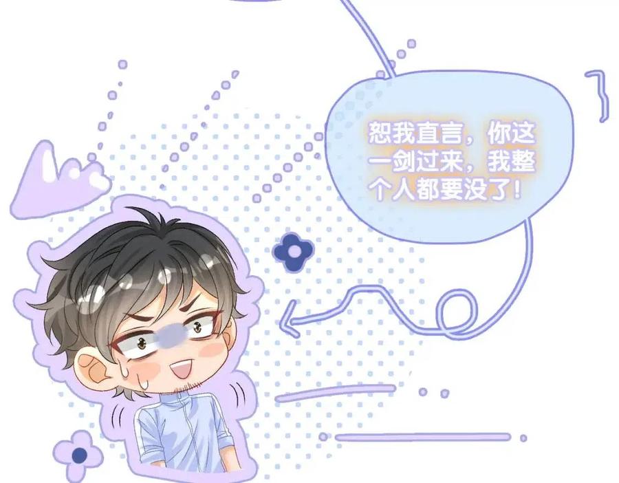 第二季 第1话 更进一步77
