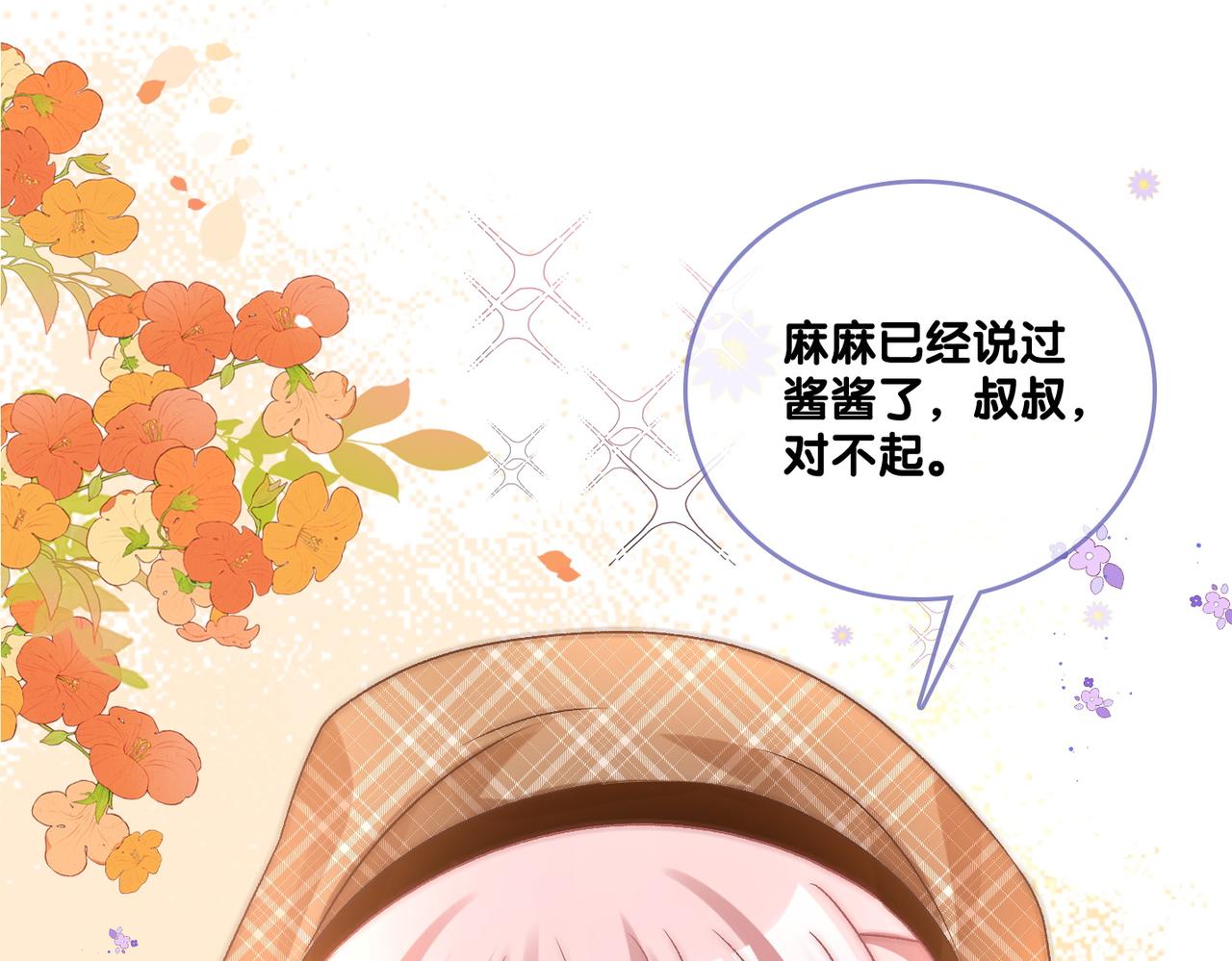 第66话 真相63