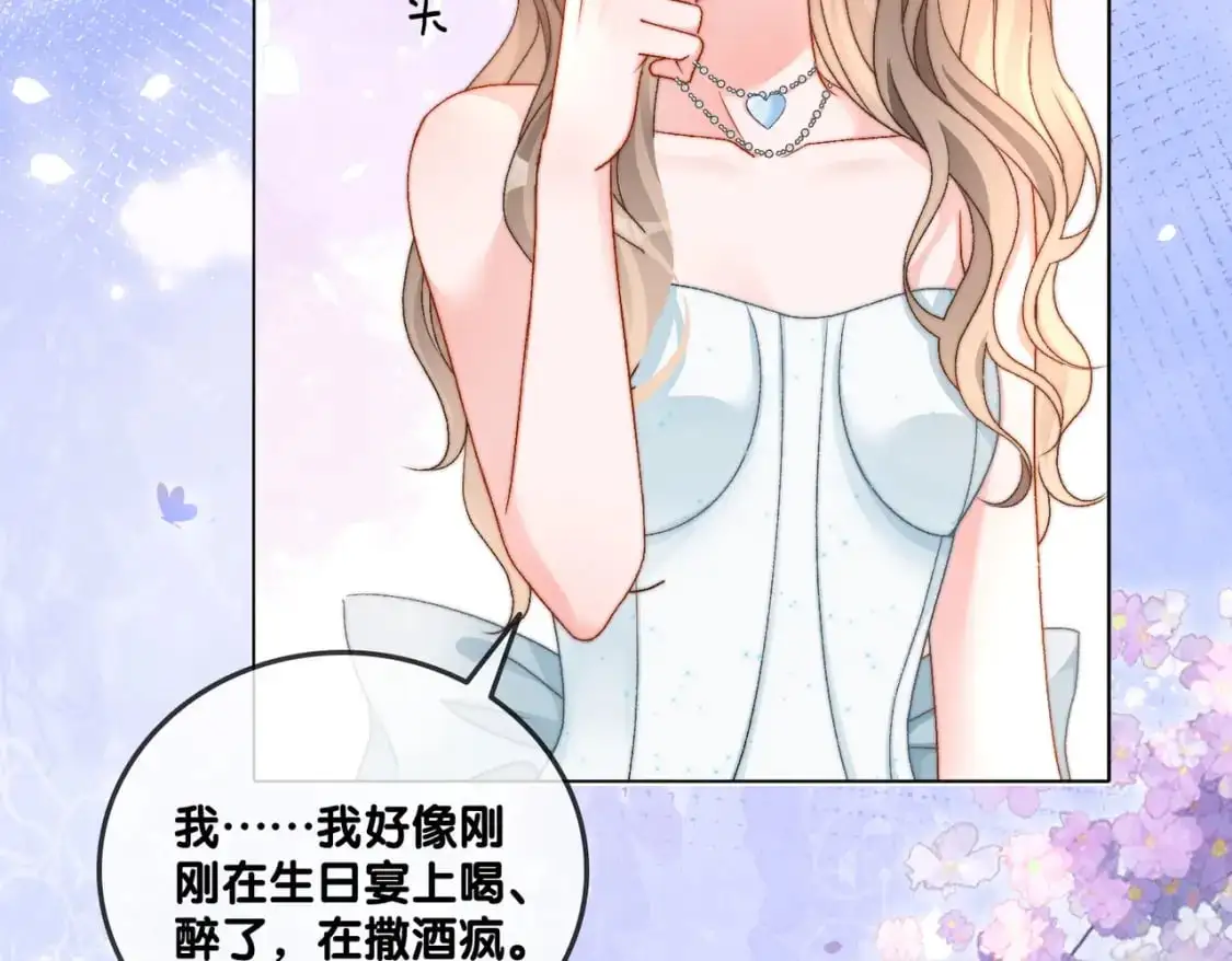 第101话 甜蜜暴击8