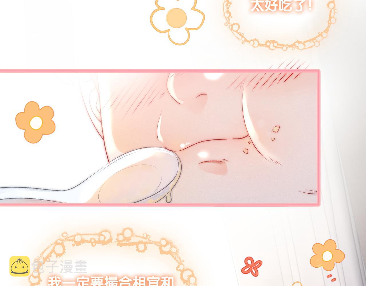 第17话 再秀新技能~19