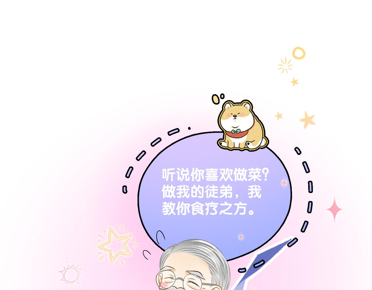 第37话 世界上最好的妹妹2