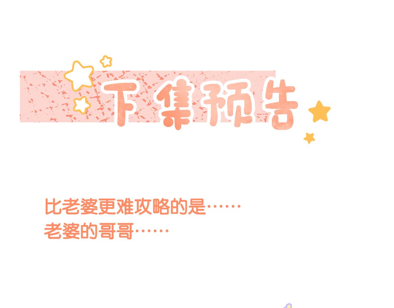 第34话 “受伤”的总是小猫咪129