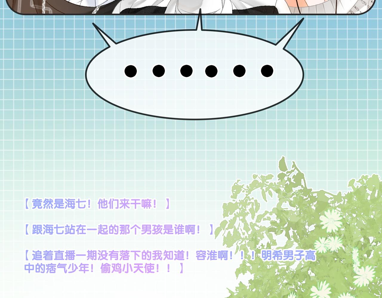 第58话破除舆论79