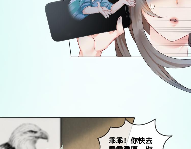 第3话 满级大佬深藏不露47