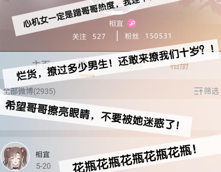 序章 快穿归来众叛亲离？29