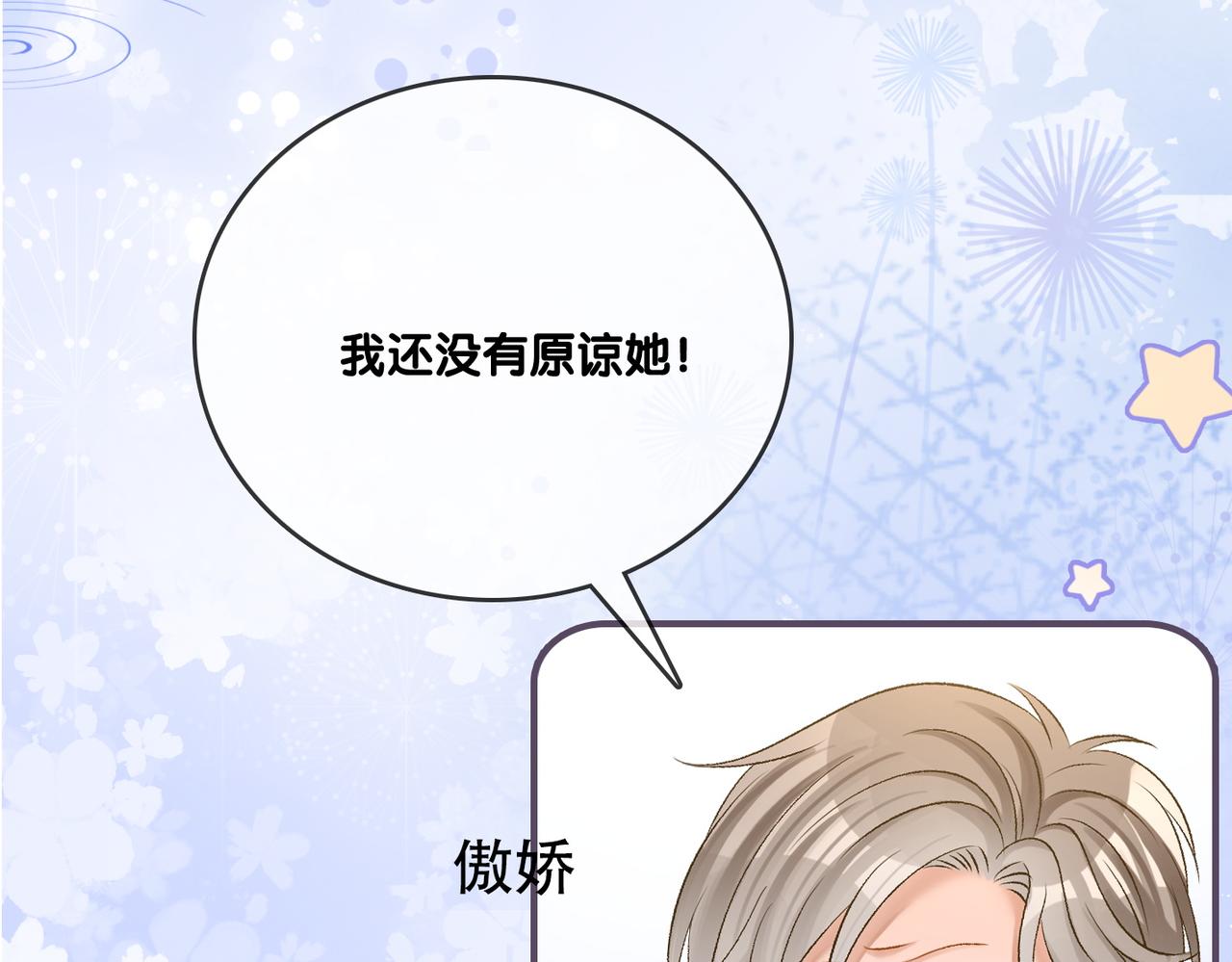 第61话提前见家长？84