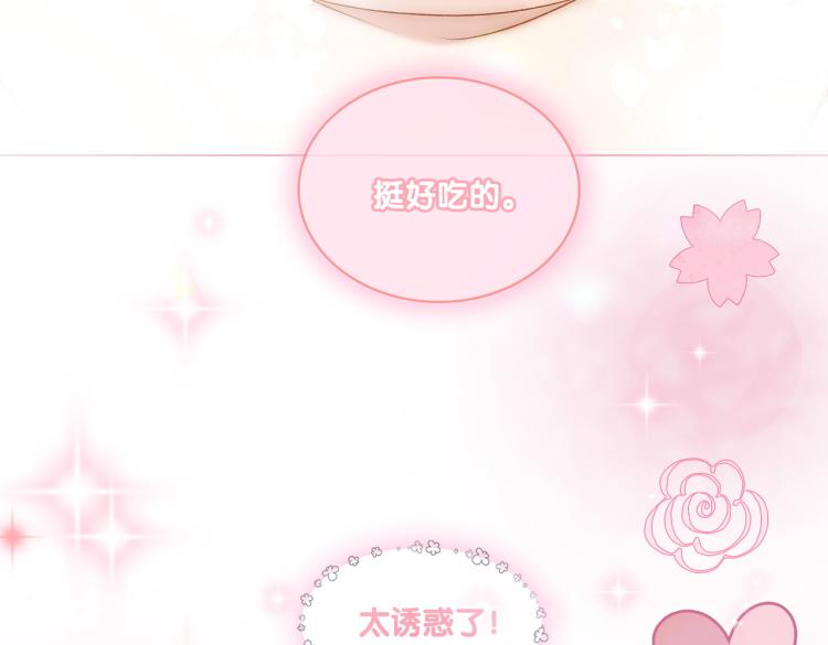 第13话 “绿茶”影帝？75