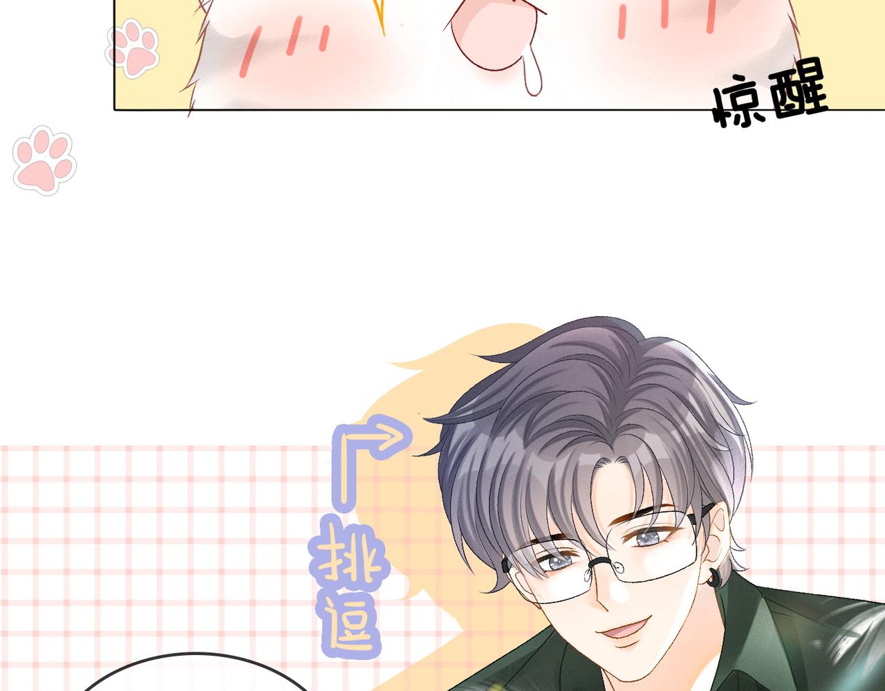第7话 舞台新技能点亮98