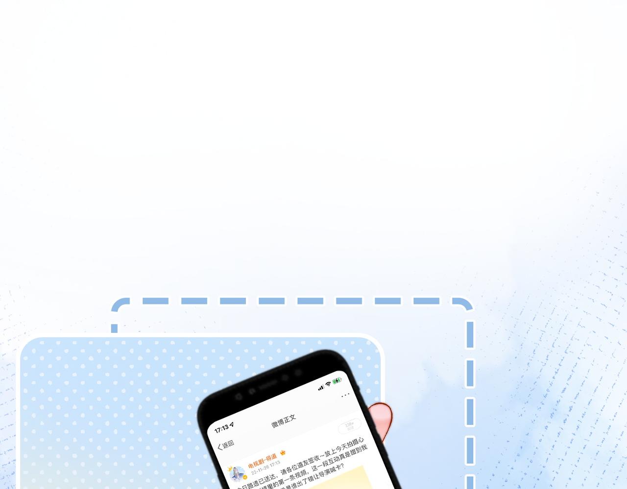 第91话 你想公开吗？31