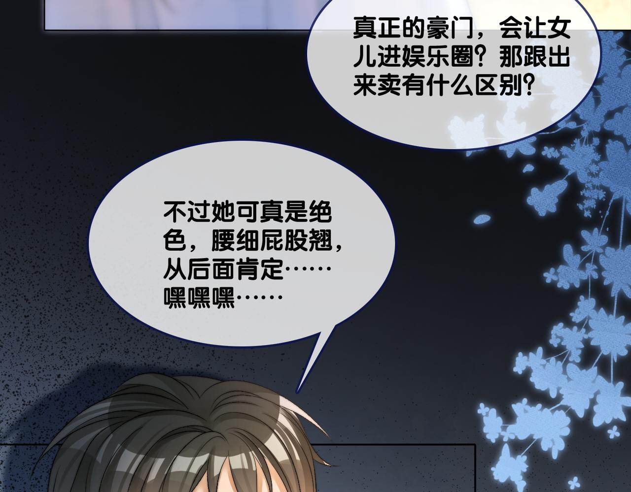 第89话 惊艳古装34