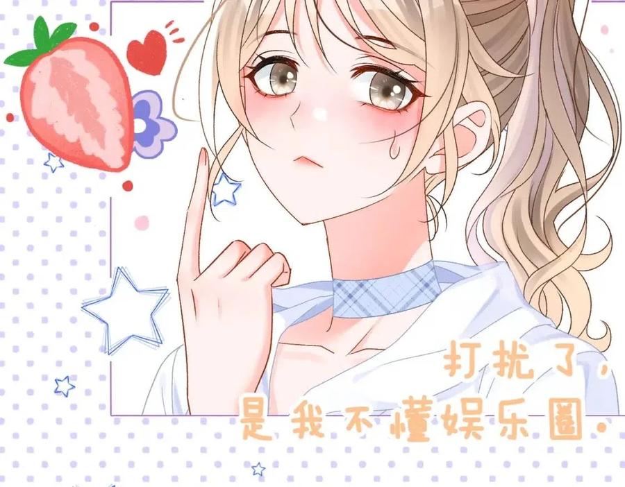 第2话 真实心意？11