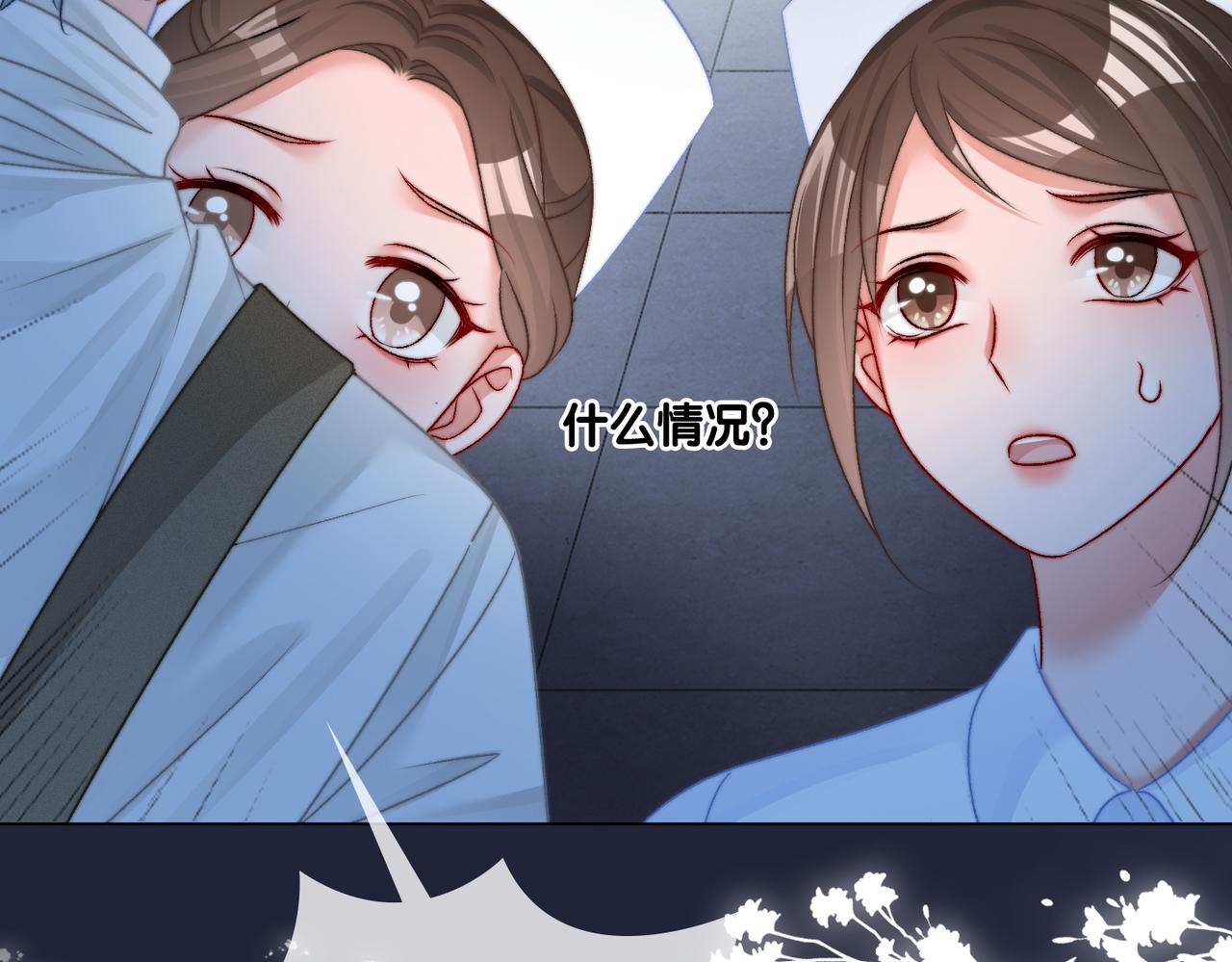 第81话 老婆粉考虑一下46