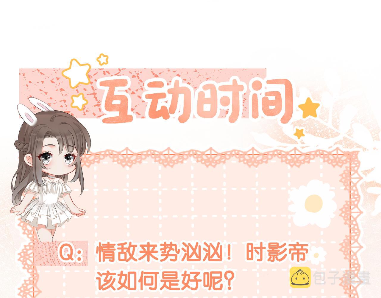 第16话 争宠106