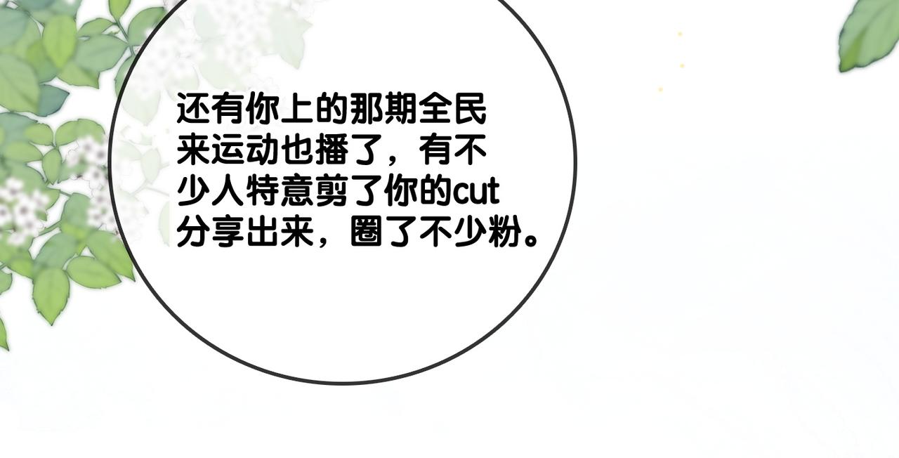 第91话 你想公开吗？40