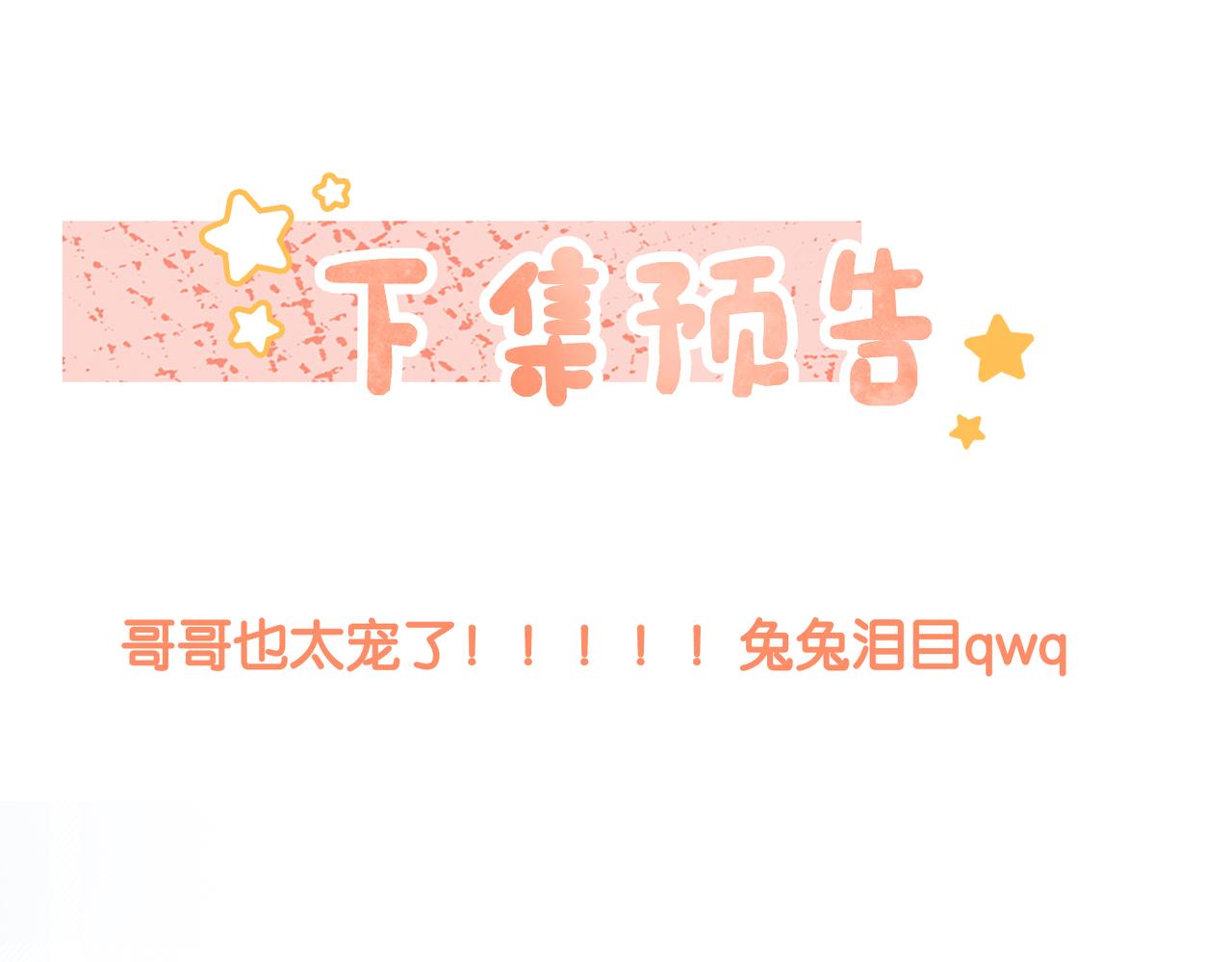 第16话 大佬气场哪有妹妹重要113