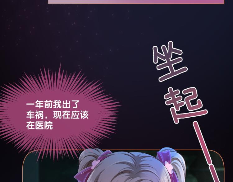 第1话 不小心睡了个男人？16