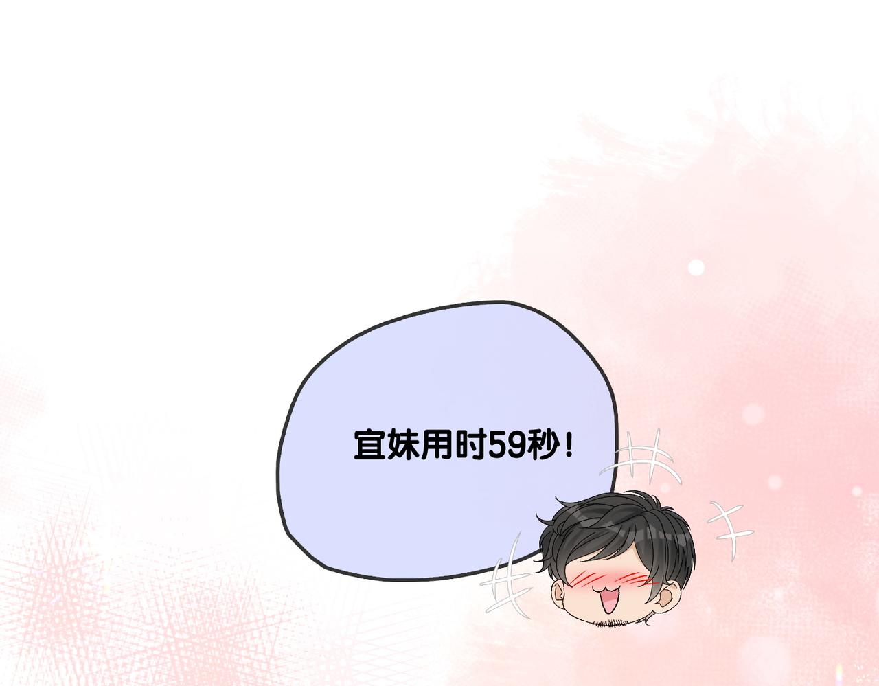 第69话 兔兔登顶~20