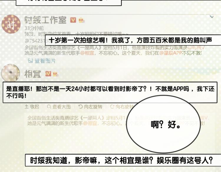 第5话 又上热搜！95