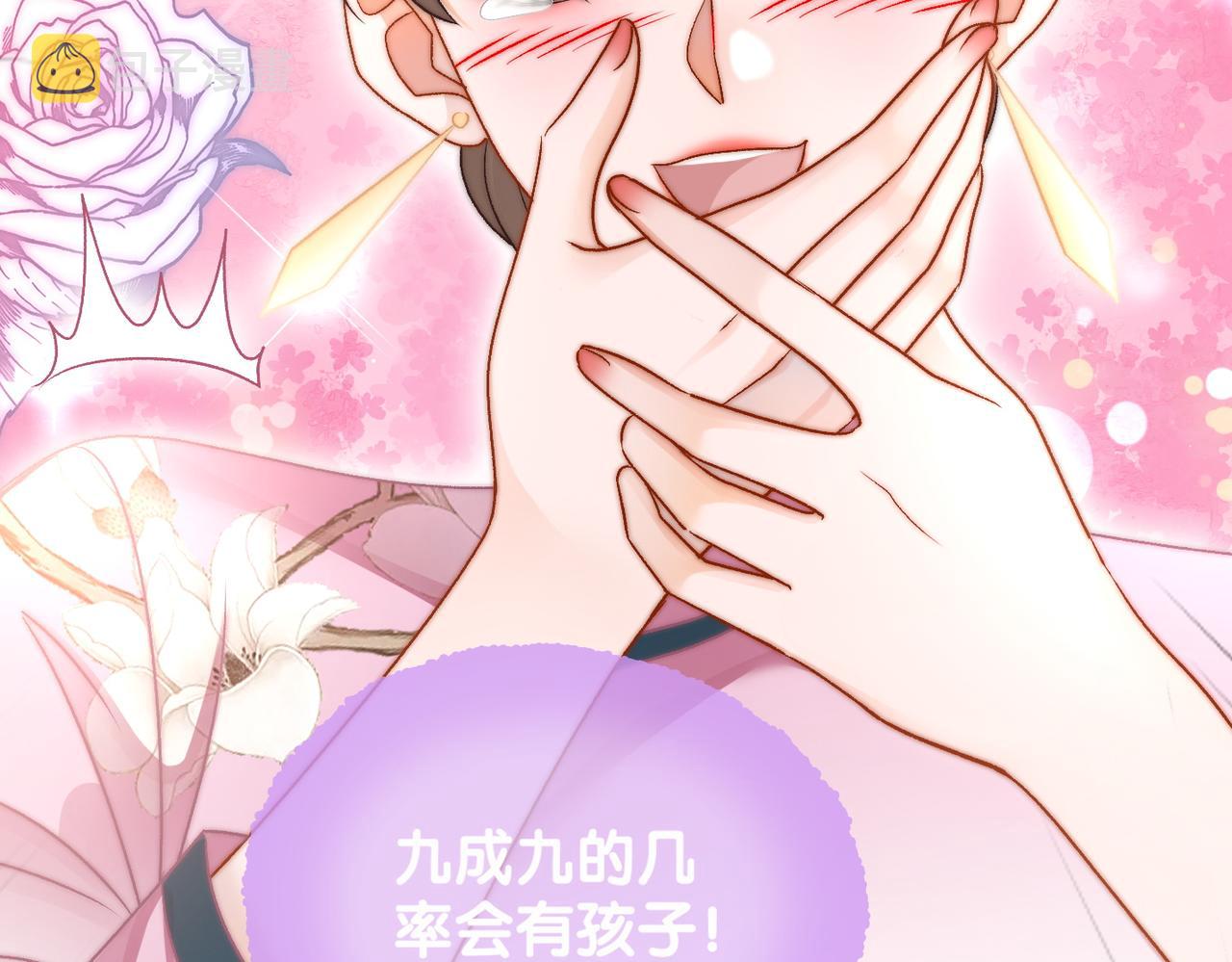 第36话 中医大师争当兔兔师父！66