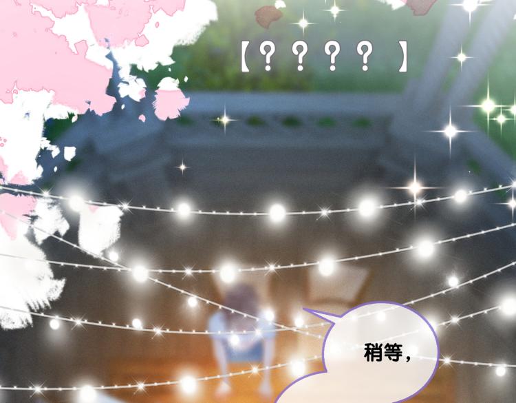 第13话 “绿茶”影帝？99