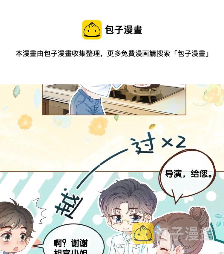 第7话 你的小可爱已上线73