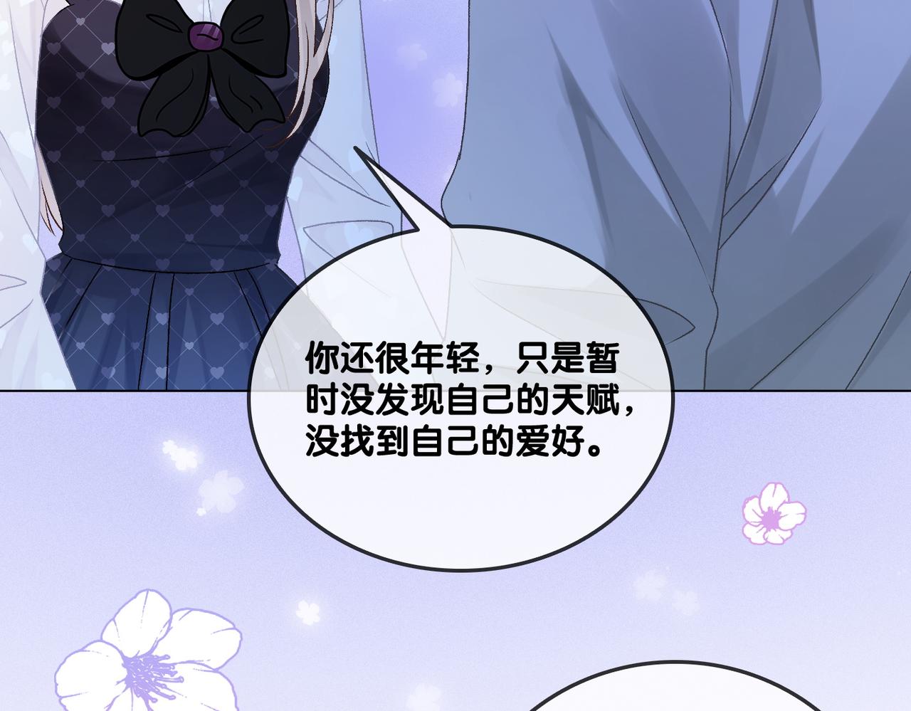 第32话 打开心扉47