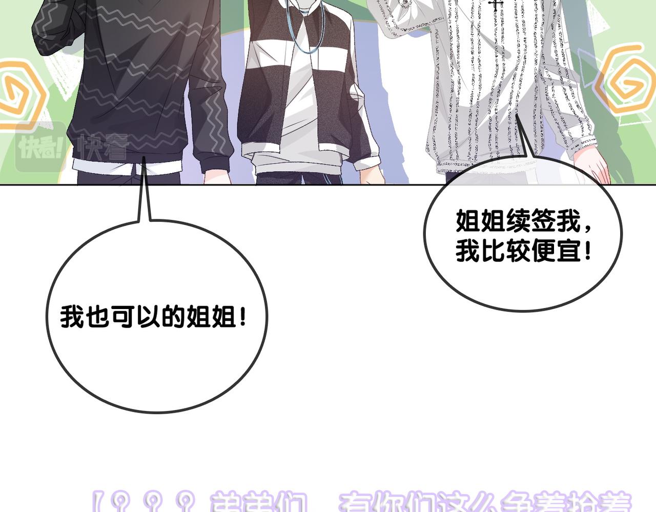 第59话桃花精宜宜子~43