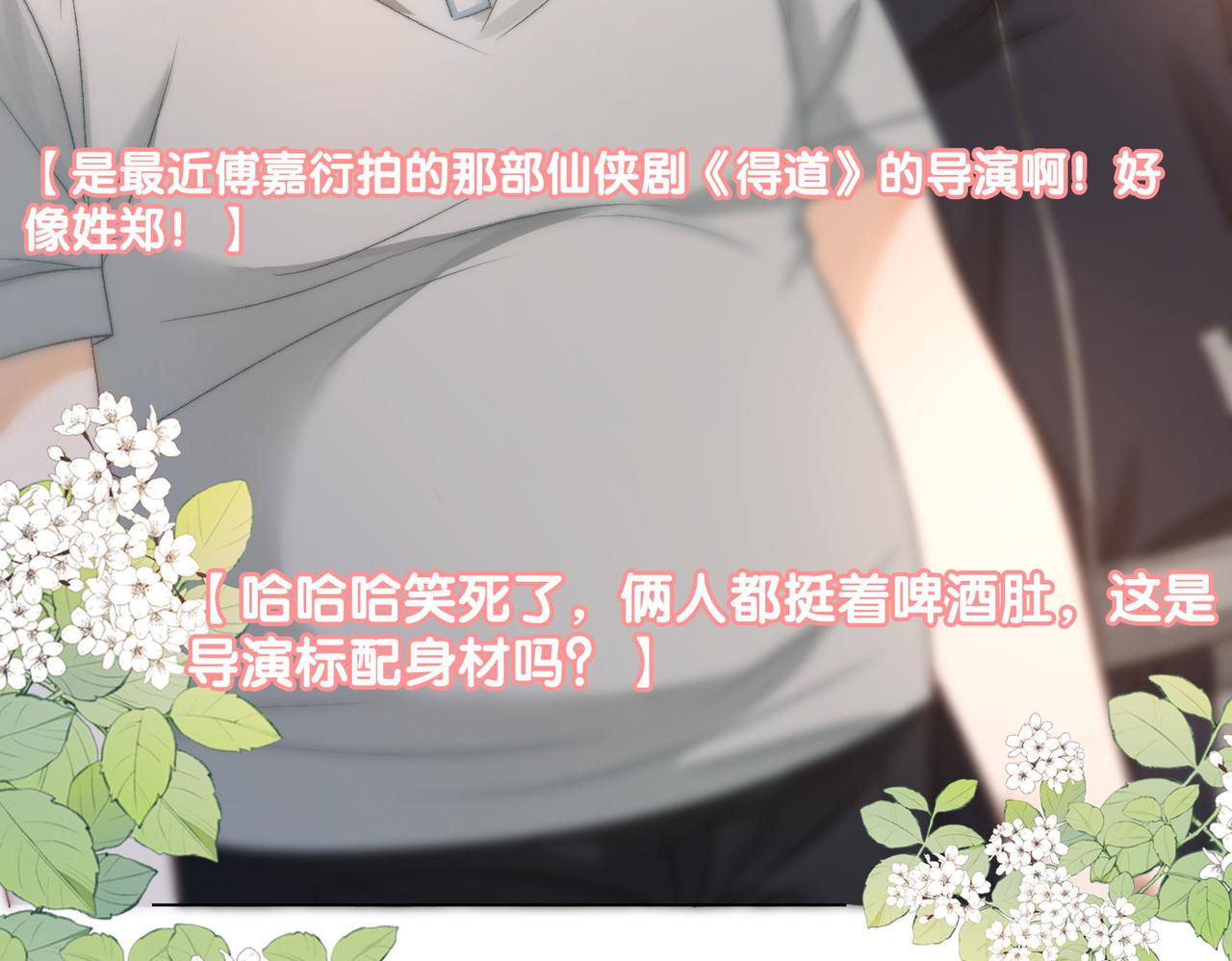 第87话 拍戏邀约15