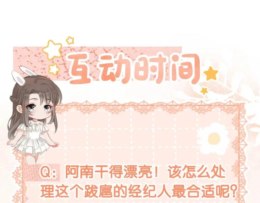 第5话 红毯解围114