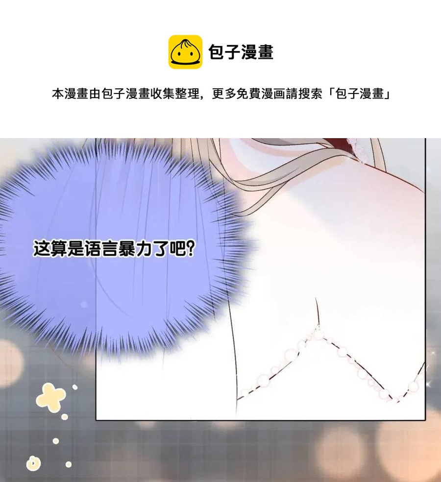 第3话 收获迷弟84