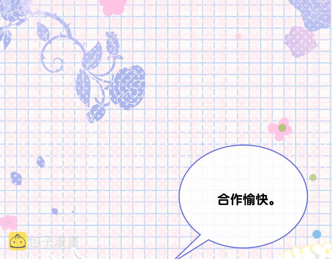 第33话 合作愉快~98
