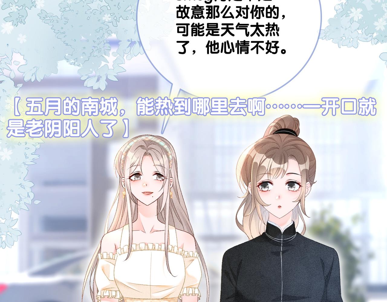 第22话 新嘉宾到场~86