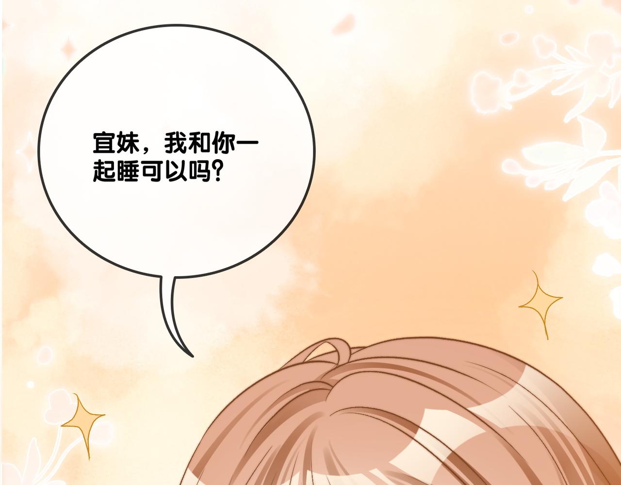 第84话 男朋友42