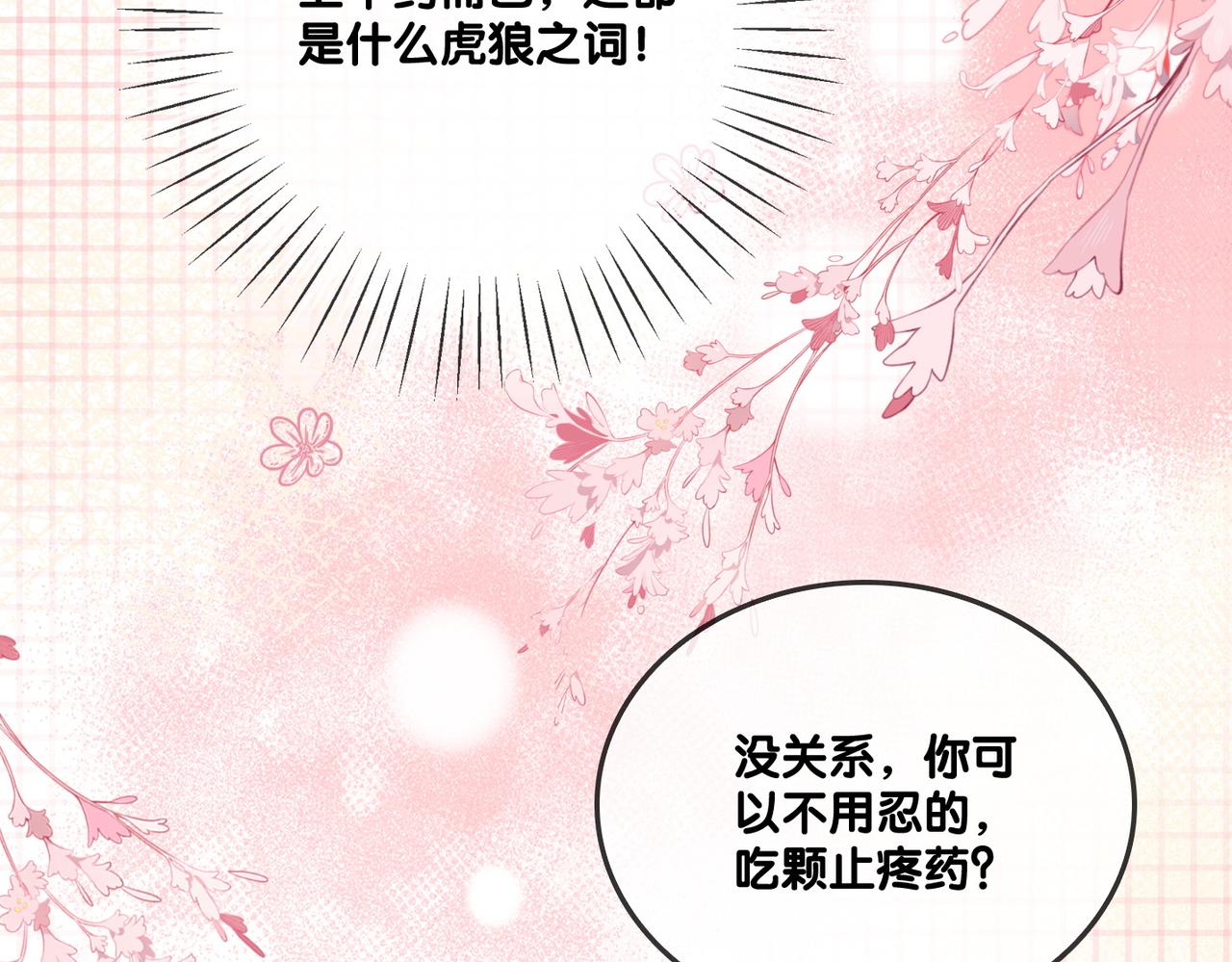 第54话真正的爱86